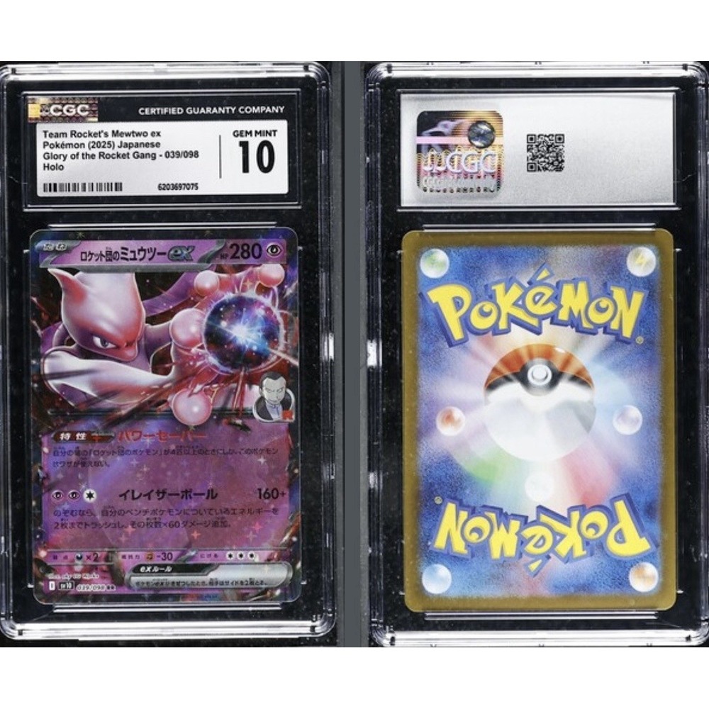 Team Rocket's Mewtwo ex Pokémon (2025) Japanese Glory of the Rocket Gang - Holo